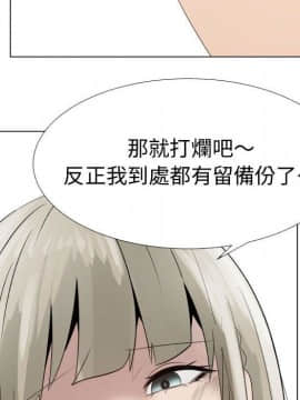 代理爱情 1-53話[完結]_2144