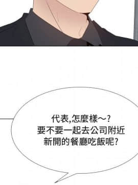 代理爱情 1-53話[完結]_2109