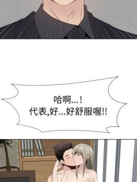 代理爱情 1-53話[完結]_2103