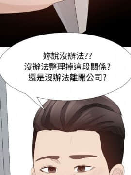 代理爱情 1-53話[完結]_2096