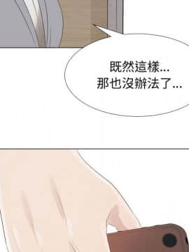 代理爱情 1-53話[完結]_2093