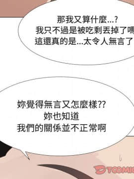 代理爱情 1-53話[完結]_2087