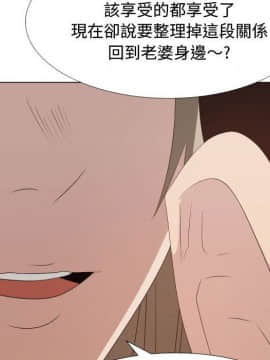 代理爱情 1-53話[完結]_2086