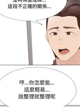 代理爱情 1-53話[完結]_2082