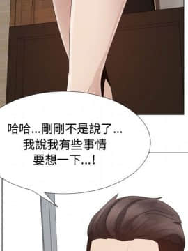 代理爱情 1-53話[完結]_2071