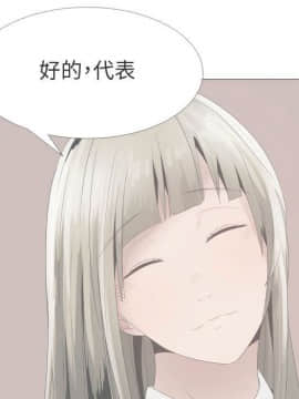 代理爱情 1-53話[完結]_2040