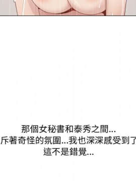 代理爱情 1-53話[完結]_2039