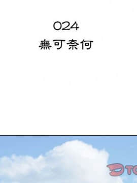 代理爱情 1-53話[完結]_2031