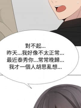 代理爱情 1-53話[完結]_1955