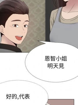 代理爱情 1-53話[完結]_1944