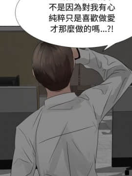 代理爱情 1-53話[完結]_1912