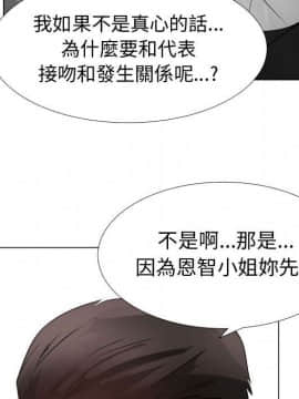 代理爱情 1-53話[完結]_1857