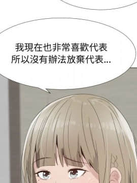 代理爱情 1-53話[完結]_1853