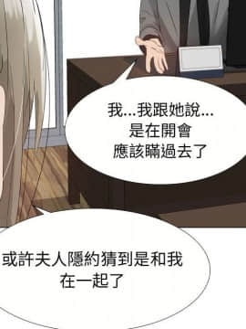 代理爱情 1-53話[完結]_1836