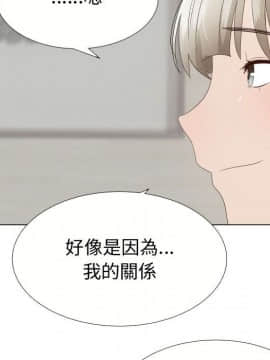 代理爱情 1-53話[完結]_1832