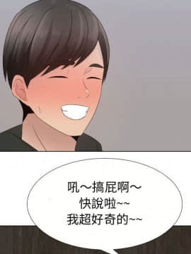 代理爱情 1-53話[完結]_1814