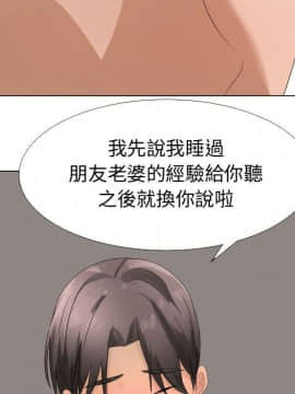 代理爱情 1-53話[完結]_1797