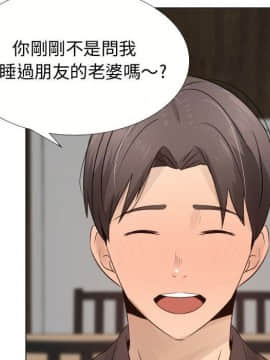 代理爱情 1-53話[完結]_1795