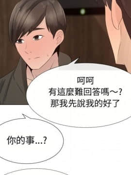 代理爱情 1-53話[完結]_1794