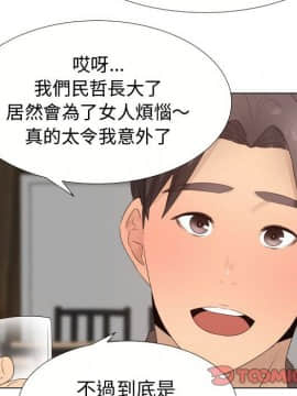 代理爱情 1-53話[完結]_1792