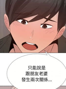 代理爱情 1-53話[完結]_1786