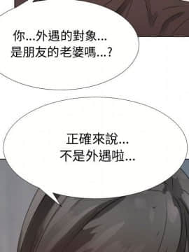 代理爱情 1-53話[完結]_1785