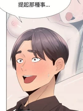 代理爱情 1-53話[完結]_1784