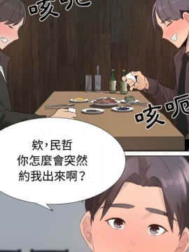 代理爱情 1-53話[完結]_1769