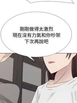 代理爱情 1-53話[完結]_1689