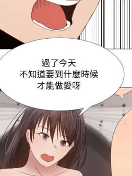 代理爱情 1-53話[完結]_1653