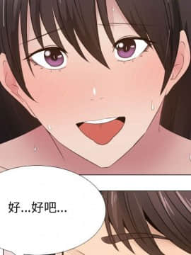 代理爱情 1-53話[完結]_1644