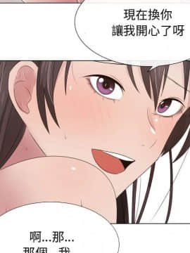 代理爱情 1-53話[完結]_1623