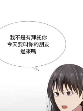 代理爱情 1-53話[完結]_1536