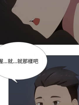 代理爱情 1-53話[完結]_1434