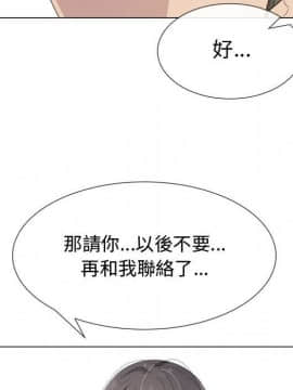 代理爱情 1-53話[完結]_1333