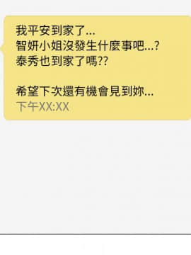 代理爱情 1-53話[完結]_1285