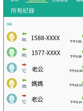 代理爱情 1-53話[完結]_1234