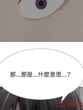 代理爱情 1-53話[完結]_1193