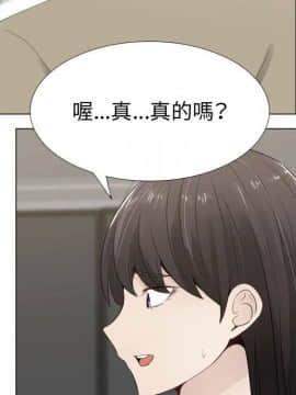 代理爱情 1-53話[完結]_1137