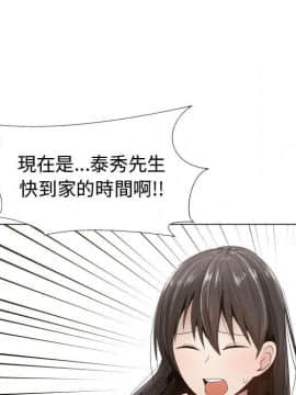 代理爱情 1-53話[完結]_1040