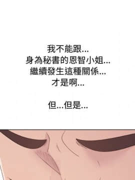 代理爱情 1-53話[完結]_0934