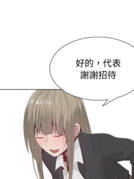 代理爱情 1-53話[完結]_0915