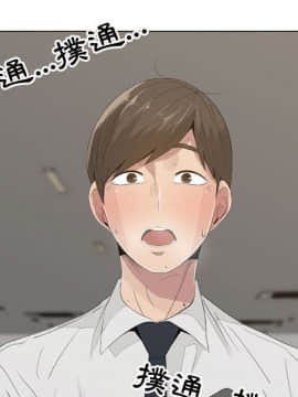 代理爱情 1-53話[完結]_0890