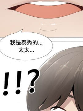 代理爱情 1-53話[完結]_0867