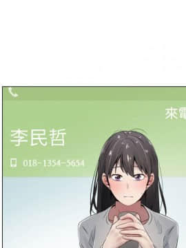 代理爱情 1-53話[完結]_0780