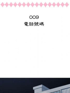 代理爱情 1-53話[完結]_0730