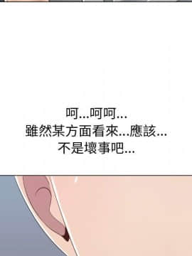 代理爱情 1-53話[完結]_0719