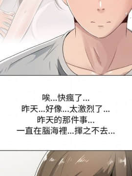 代理爱情 1-53話[完結]_0684