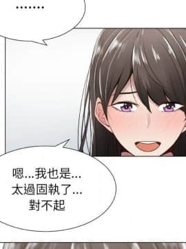 代理爱情 1-53話[完結]_0668