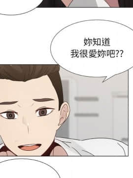 代理爱情 1-53話[完結]_0667